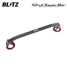 BLITZ ブリッツ ストラットタワーバー フロント用 クラウンハイブリッド AWS210 H25.1〜 2AR-FSE FR