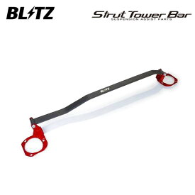 BLITZ ブリッツ ストラットタワーバー フロント用 エスクァイア ZRR80G H26.10〜 3ZR-FAE FF