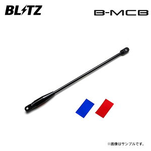 BLITZ �u���b�c B-MCB �t�����g 3000N �J���[���N���X ZVG13 R5.10�` 2ZR-1VM 92250