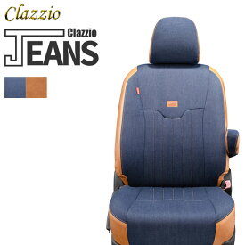 Clazzio クラッツィオ ジーンズ シートカバー N-BOX JF3 JF4 H29/9〜R2/12 4人乗 G/G ホンダセンシング ※沖縄・北海道・離島は送料3300円(税別)