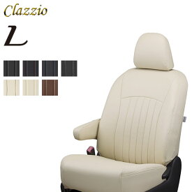 Clazzio クラッツィオ ライン シートカバー セレナ C26 HC26 NC26 FPC26 FNPC26 H26/1〜H28/8 8人乗 20S(〜H27.11.24)/20X/20X アドバンスドセーフティパッケージ/20X Vセレクション＋Safety/ハイウェイスター Sエディション他 ※沖縄・北海道・離島は送料3300円(税別)