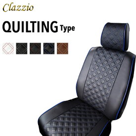 Clazzio クラッツィオ キルティングタイプ シートカバー セレナ C26 HC26 NC26 FPC26 FNPC26 H26/1〜H28/8 8人乗 20S(〜H27.11.24)/20X/20X アドバンスドセーフティパッケージ/20X Vセレクション＋Safety/20X S-ハイブリッド他 ※沖縄・北海道・離島は送料3300円(税別)