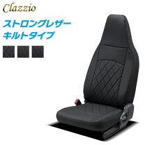 楽天市場】ハイゼット シートカバー clazzioの通販