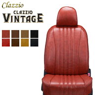 Clazzio クラッツィオ ヴィンテージ シートカバー ソリオバンディット MA37S MA47S MAD7S R2/12～ 5人乗 …
