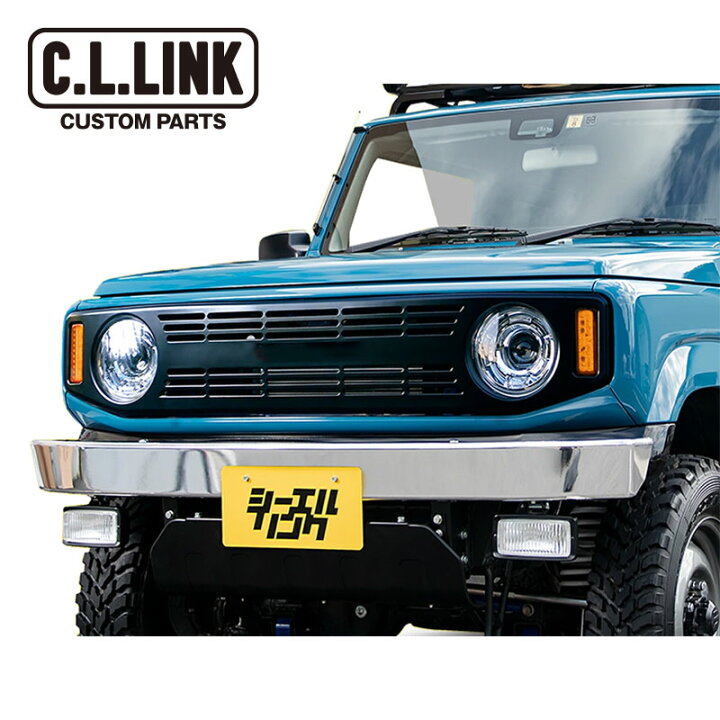 楽天市場】シーエルリンク CL20 フロントグリル JB64/74 フロント 
