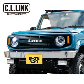 シーエルリンク フロントグリル CL20用 JB64/74 スズキエンブレムセット ジムニー/ジムニーシエラ JB64W JB74W 沖縄・離島は要確認