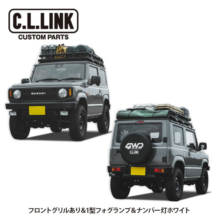 楽天市場】シーエルリンク CL20 2型 コンプリートセット JB64 フロント 