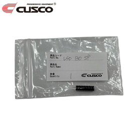 CUSCO クスコ RS用コイルスプリング Cサイズ 6.7インチ (LSD補修パーツ 1996年6月以降用)
