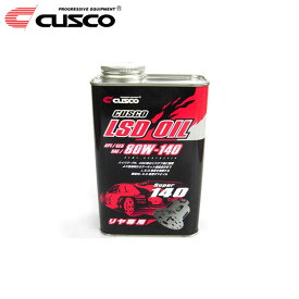 CUSCO クスコ リヤ専用 LSDオイル 80W-140 1L×1缶