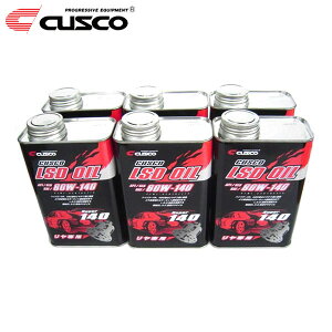 クスコ 80w-140」の人気商品一覧・価格比較 - 価格.com