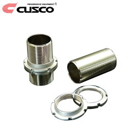 CUSCO クスコ 車高調整ネジ部（スチール） パイプ内径Φ50 / ネジ部長140mm / 使用スプリングΦ60~63 2本セット