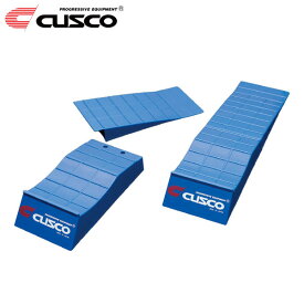 CUSCO クスコ スマートスロープ 左右2個セット
