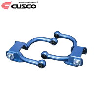 CUSCO クスコ ネガティブアッパーアーム(調整式) フロント スカイライン ER34 1998年05月～2001年06月 RB…