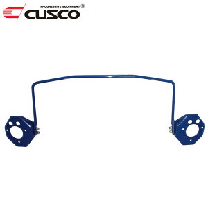 CUSCO クスコ リヤ・スタビバー リヤ エスティマ GSR50W 2006年01月〜 2GR-FE 3.5 FF 中実φ16 ※北海道は送料1760円(税込) 沖縄・離島は着払い