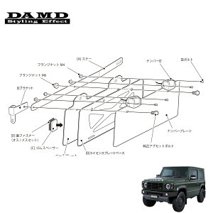 DAMD _h yJIMNY glittle D.hz io[v[gڐ݃Lbg (op[p) Wj[ JB64W 2018.7` lzs ͗vmF