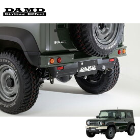 DAMD ダムド 【JIMNY SIERRA the ROOTS.】 リアバンパー＋エクステンション 塗装済品 ジムニーシエラ JB74W 2018.7～ 1-4型 個人宅配送不可 離島は要確認