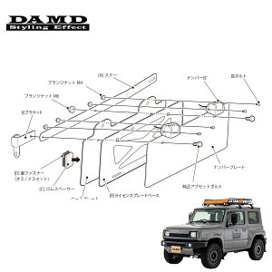 DAMD _h yJIMNY SIERRA saudadez io[v[gڐ݃Lbg (m[}op[p) Wj[VG JB74W 2018.7` lzs ͗vmF