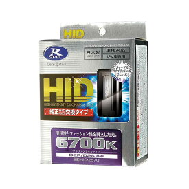 データシステム HIDバルブ D2R 6700K ブリリアントサファイア アイシス ANM10G ANM10W ANM15G ANM15W H16.9～H19.4 HID2670