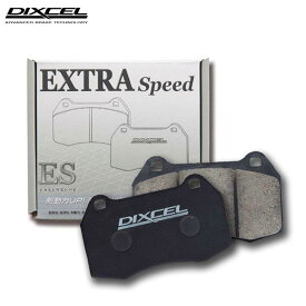 DIXCEL ディクセル ブレーキパッド ES エクストラスピード リア用 アウディ TT RSプラスクーペ 2.5 8JCEPF H22.2〜H27.8 ターボ ※北海道・沖縄・離島・同梱時は送料別途