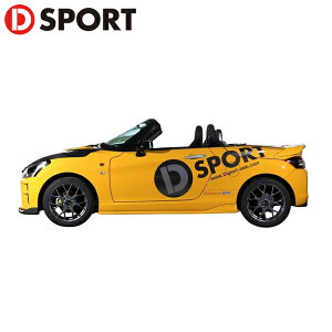 D-SPORT サイドスカート リキッドシルバーメタリック(S39) コペンGR SPORT LA400K LA400A 19.10〜 個人宅配送不可 沖縄・離島は要確認