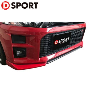 D-SPORT フロントロアスカートFRP+カーボン塗装済 トニコオレンジメタリック(R71) コペンGR SPORT LA400K LA400A 19.10〜 個人宅配送不可 沖縄・離島は要確認