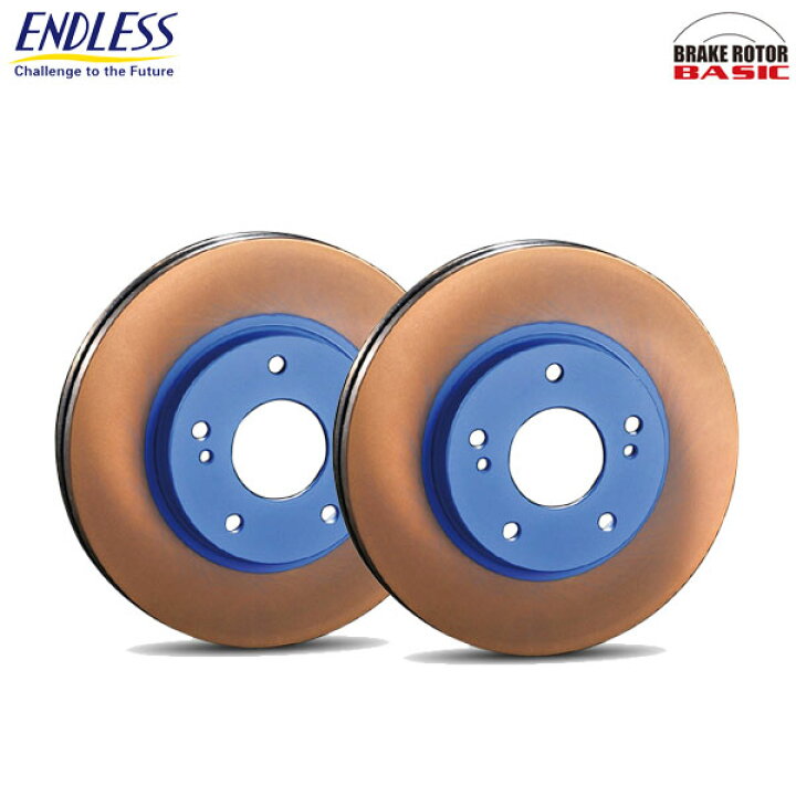 楽天市場】ENDLESS エンドレス ブレーキローター BASIC リア用 左右  