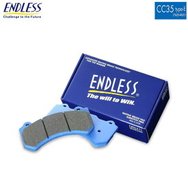 ENDLESS エンドレス ブレーキパッド Ewig CC35 type-E(N84M) リア用 ロータス エリーゼ S 03〜 F:2POT