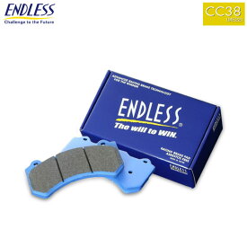 ENDLESS エンドレス ブレーキパッド Ewig CC38(ME22) フロント用 ロータス エリーゼ Mk.1 96/1〜 ※初期モデルのアルミローター装着車は適合しません。
