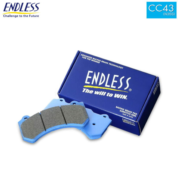 楽天市場】ENDLESS エンドレス ブレーキパッド Ewig CC43(N35S) リア用 