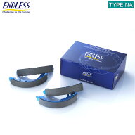 ENDLESS エンドレス タイプNA ブレーキシュー リア用 スターレット EP71 NP70 S59.10～H1.12 NA EST290NA…