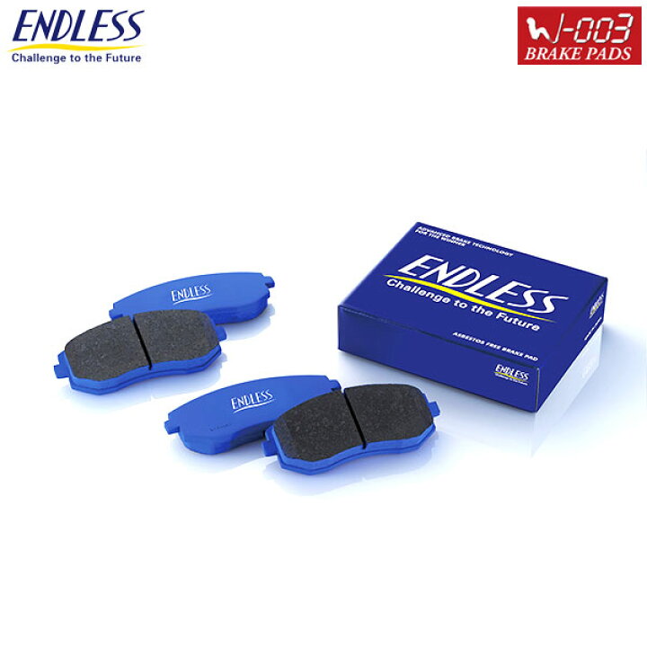 楽天市場】ENDLESS エンドレス ブレーキパッド W-003 フロント用 