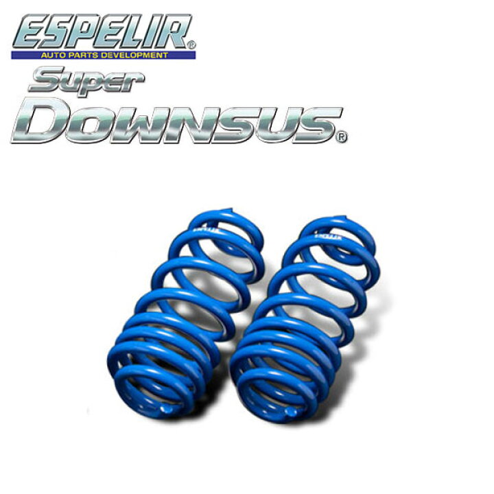 楽天市場】ESPELIR エスペリア スーパーダウンサス フロントのみ 