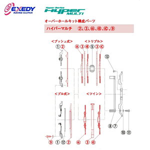 EXEDY GNZfB OH01 nCp[}` NM012SD I[o[z[Lbg VrA S13