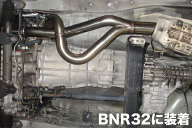 FUJITSUBO フジツボ フロントパイプ スカイラインGT-R E-BNR32 H1.8〜H7.1 RB26DETT ※個人宅発送可 ※沖縄・離島は送料要確認