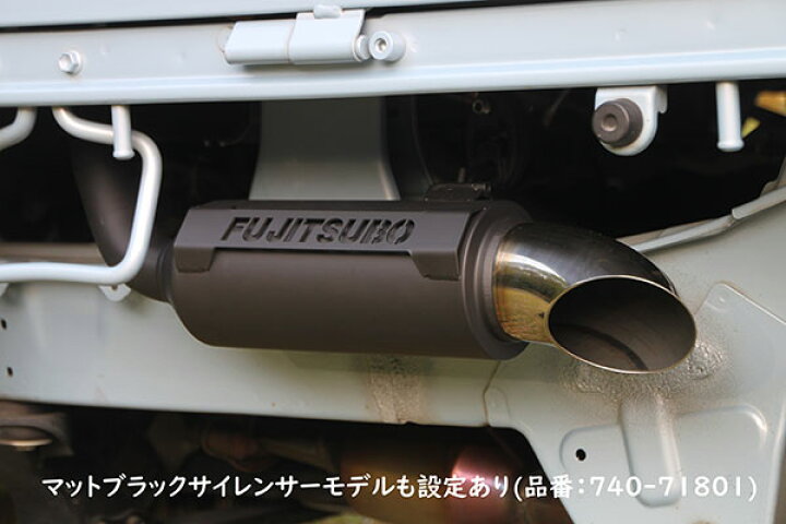 ダイハツ 軽 FUJITSUBO マフラー（リヤピースのみ）