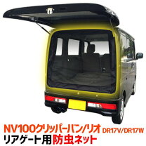 楽天市場】クリッパーリオ リアゲートの通販