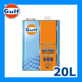 Gulf ガルフ エンジンオイル ARROW GT40 (アローGT40) 5W-40 20L 1本 全合成油