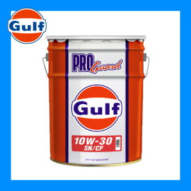 Gulf ガルフ エンジンオイル PRO GUARD (プロガード) 10W-30 20L 1本 鉱物油 (SN/CF)