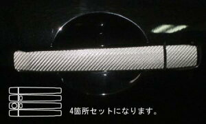 hasepro ハセプロ マジカルカーボン ドアノブ スカイライン V36 2006/11〜2014/4