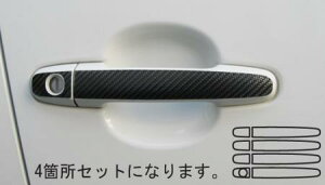 hasepro ハセプロ マジカルカーボン ドアノブ ブーン M300S M301S M310S M312S 2004/6〜2010/1
