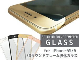 hasepro �n�Z�v�� iPhone6s/6 3D���E���h�t���[�������K���X
