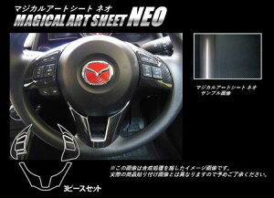 hasepro �n�Z�v�� �}�W�J���A�[�g�V�[�gNEO �X�e�A�����O�X�C�b�`�p�l�� �f�~�I DJ3AS DJ3FS DJ5AS DJ5FS 2014/9�`