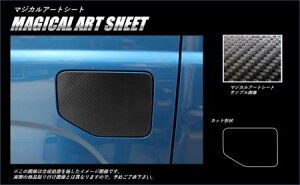 hasepro ハセプロ マジカルアートシート フューエルリッド ジムニー JB64W 2018/7〜