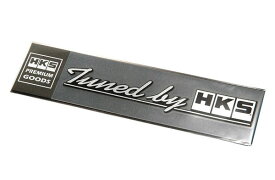 HKS ステッカー tuned by ブラック 232mmx45mm