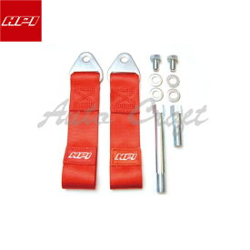 HPI トーイングベルトアダプターセット 1台分前後セット 10cm トヨタ86/BRZ ZN6/ZC6