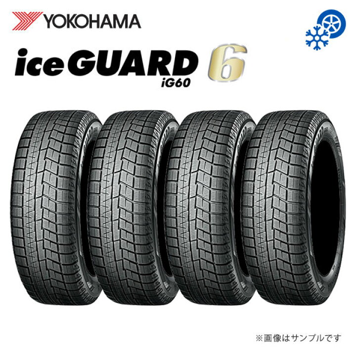 楽天市場】YOKOHAMA スタッドレスタイヤ 195/65R15 95Q 15インチ 4本  