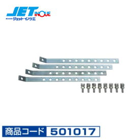 JETINOUE ジェットイノウエ バンパーぶれ止めステー (左右セット) [調整範囲：300~500mm]