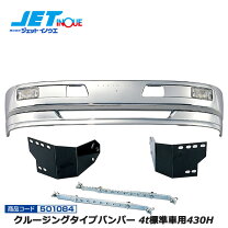 楽天市場】クルージング バンパーの通販