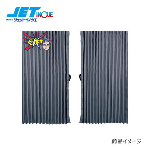 JETINOUE WFbgCmEG gbNJ[e [ O[ Z^[J[e [cF1000mm F1200mm]