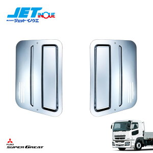 JETINOUE WFbgCmEG X[p[O[gp xbhK[jbV R/L EZbg [FUSO ^ X[p[O[g H8.6` ]